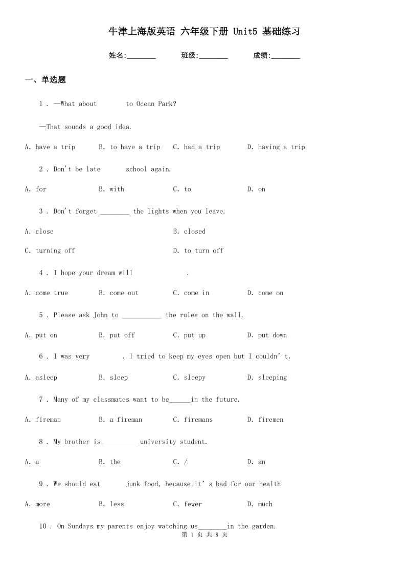 牛津上海版英语 六年级下册 Unit5 基础练习_第1页