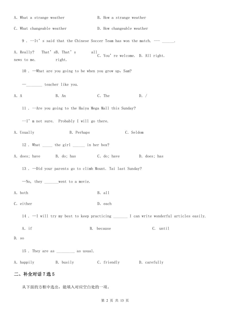 北师大版2019-2020学年七年级下学期期末英语试题新版_第2页