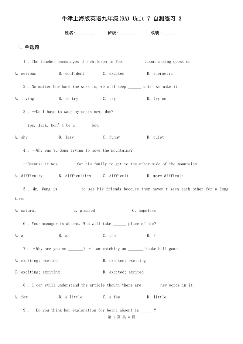牛津上海版英语九年级(9A) Unit 7 自测练习 3_第1页
