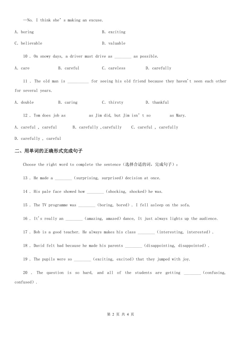牛津上海版英语九年级(9A) Unit 7 自测练习 3_第2页