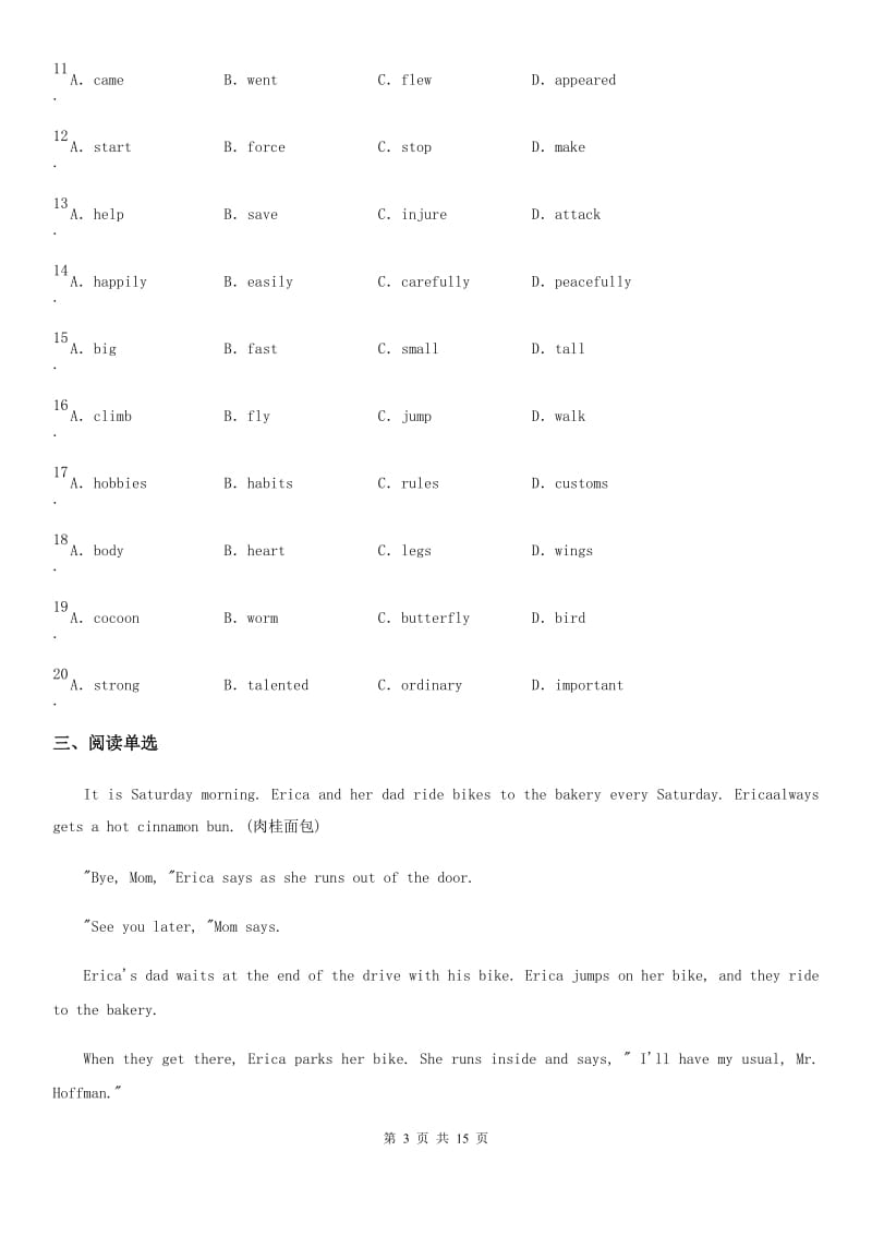 人教版2019-2020学年八年级下期中考试英语试题A卷_第3页