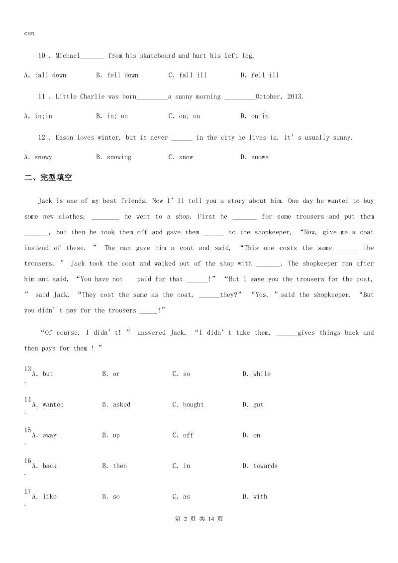 人教版九年级上学期期末质量抽测英语试题_第2页