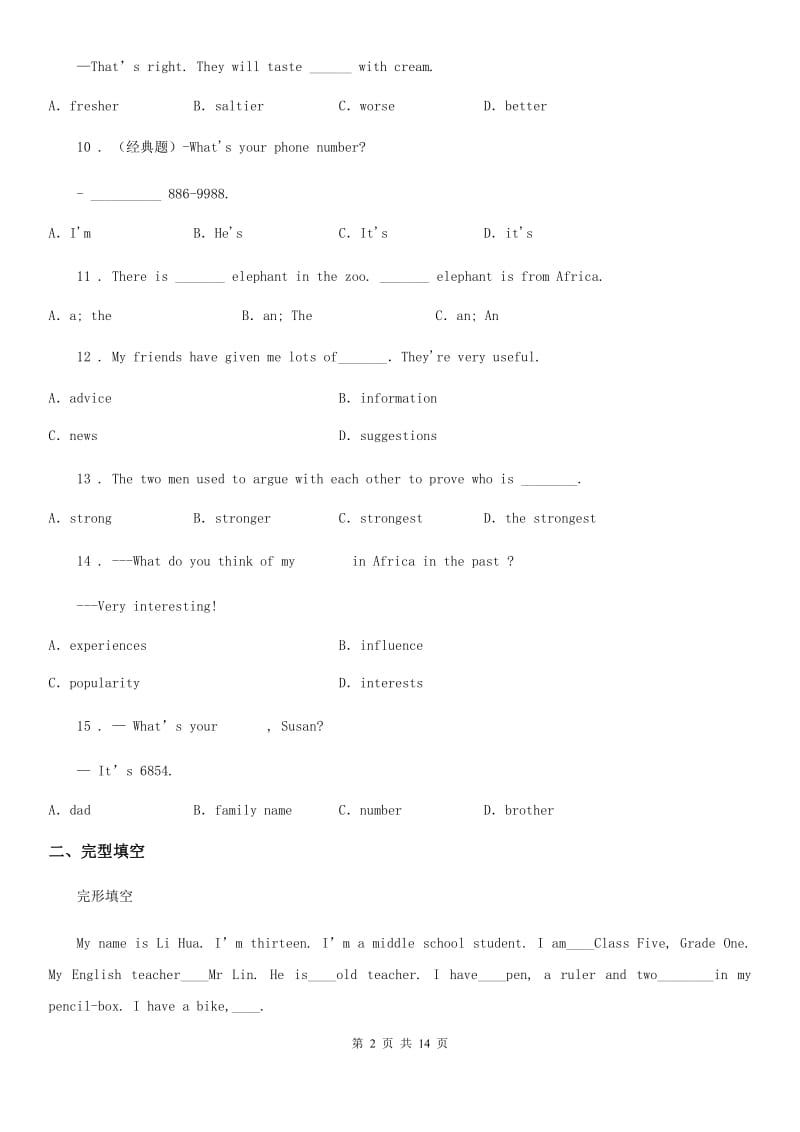 牛津译林版八年级英语上册 第一单元测试题_第2页