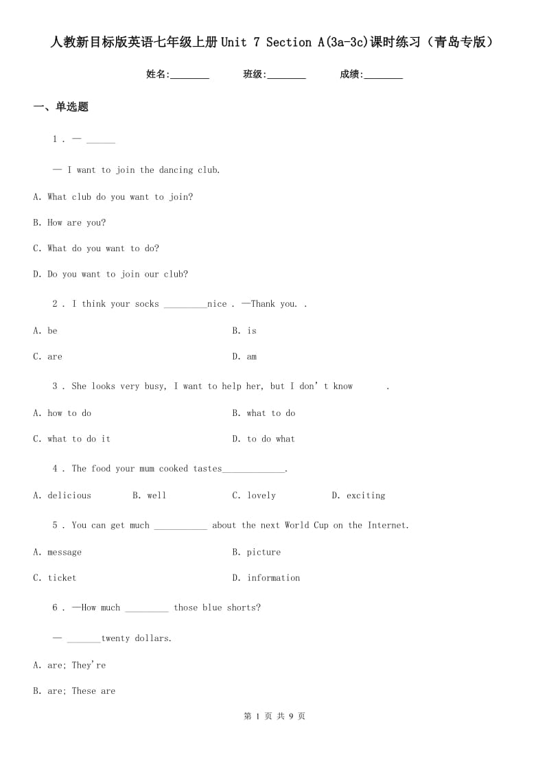 人教新目标版英语七年级上册Unit 7 Section A(3a-3c)课时练习（青岛专版）_第1页