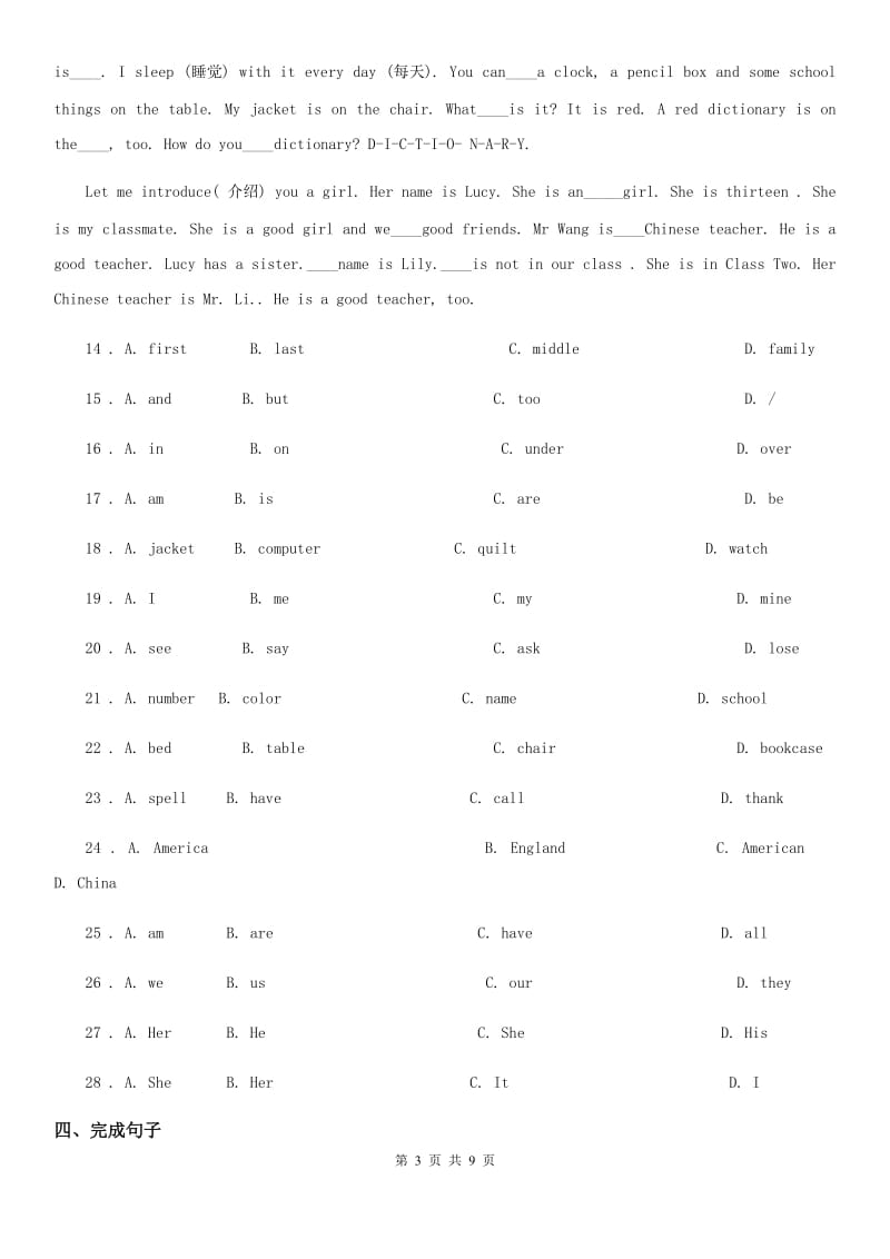 人教新目标版英语七年级上册Unit 7 Section A(3a-3c)课时练习（青岛专版）_第3页