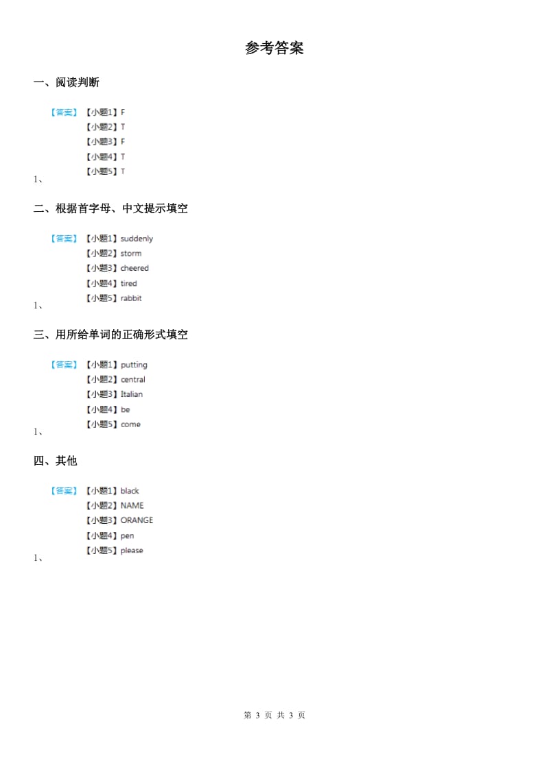 2019版人教版七年级下册英语 unit1 第2课时 测试2（II）卷_第3页