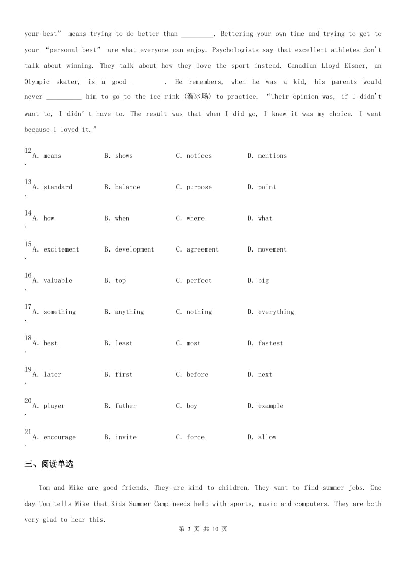 人教版2020年（春秋版）七年级英语上册Unit 2 单元知识专练D卷_第3页