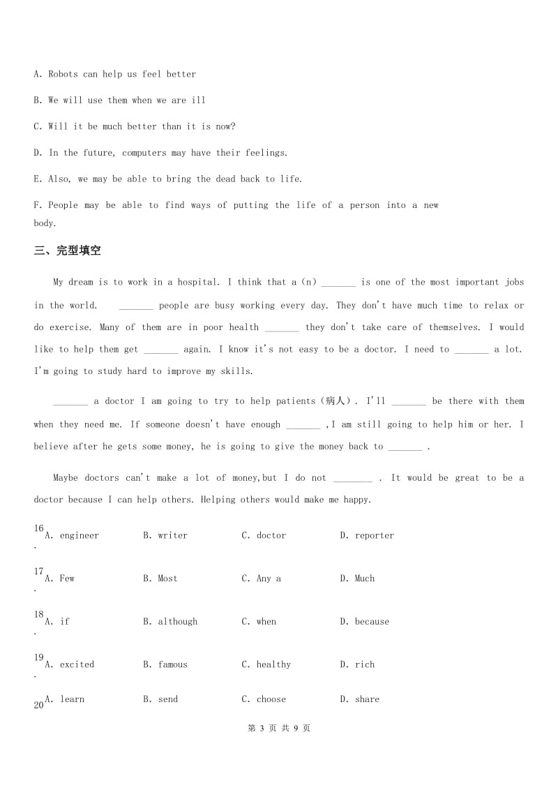 人教新目标版英语八年级上册Unit 7 Section A(1a-2d)课时练习（青岛专版）_第3页