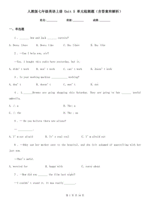 人教版七年級英語上冊 Unit 5 單元檢測題（含答案和解析）