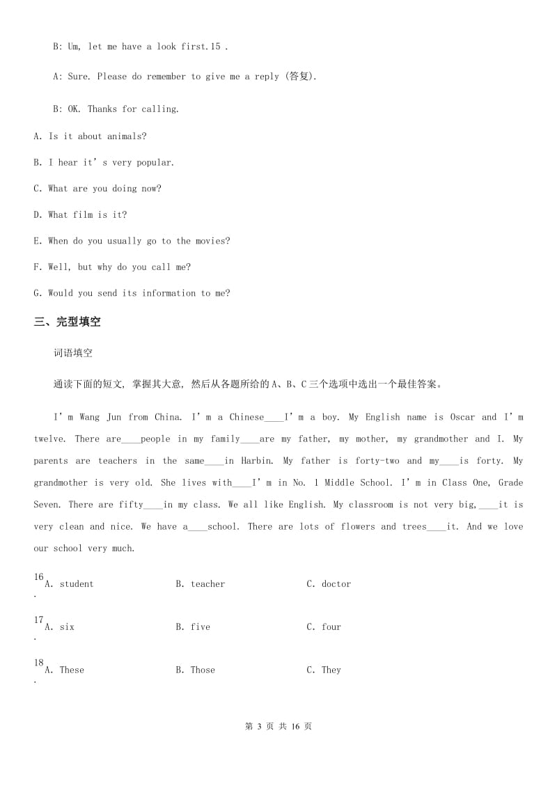 冀教版2019-2020学年七年级下学期期末英语试题（测试）_第3页