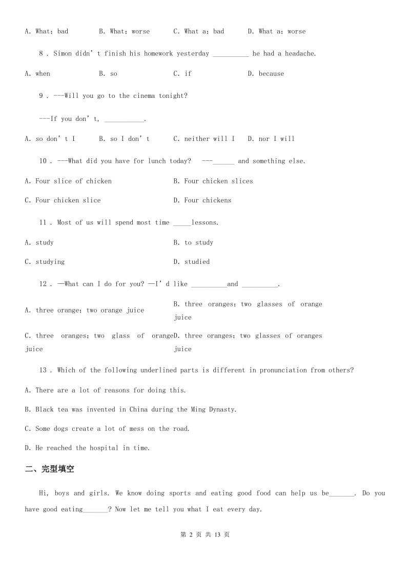 牛津上海版英语七年级第一学期Final Examination (B)_第2页