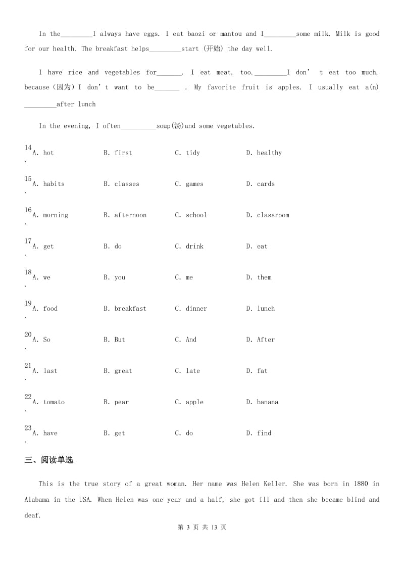 牛津上海版英语七年级第一学期Final Examination (B)_第3页