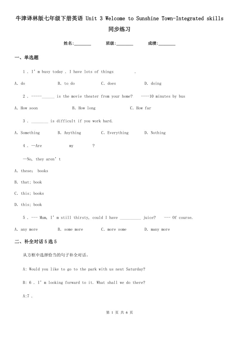 牛津译林版七年级下册英语 Unit 3 Welcome to Sunshine Town-Integrated skills 同步练习_第1页