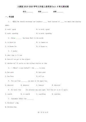 人教版2019-2020學(xué)年九年級上冊英語Unit 6單元測試題