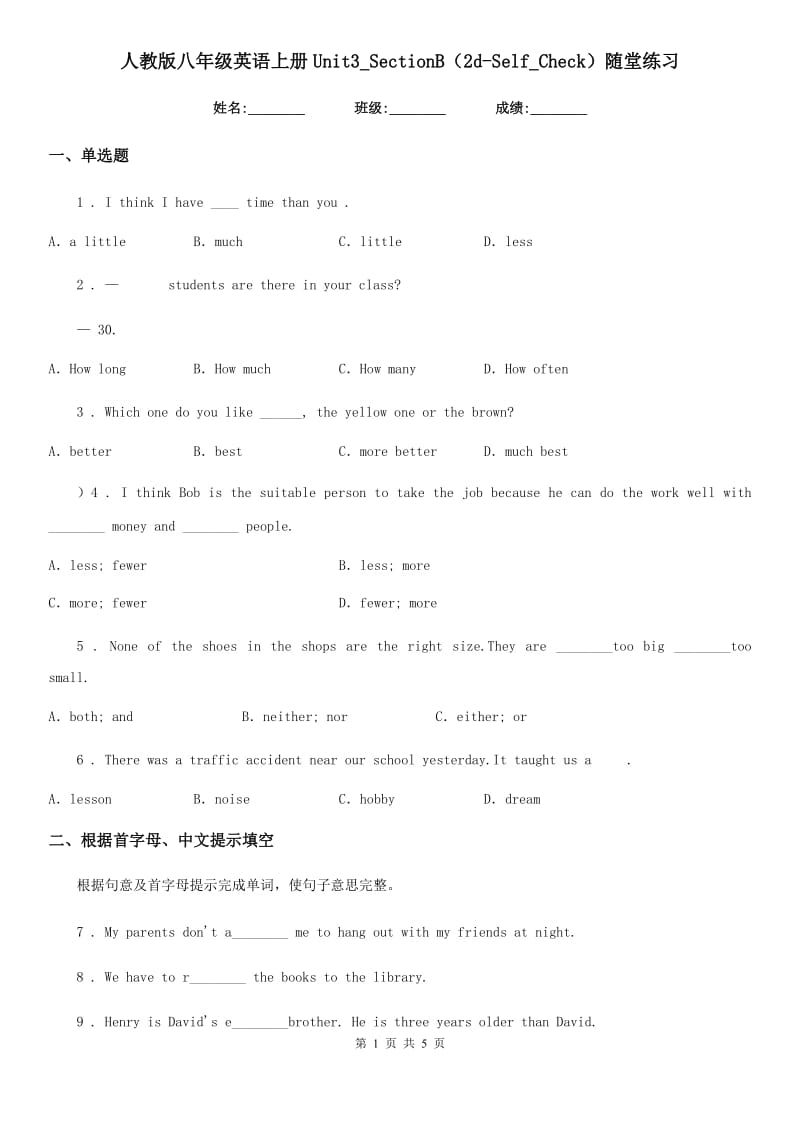 人教版八年级英语上册Unit3_SectionB（2d-Self_Check）随堂练习_第1页