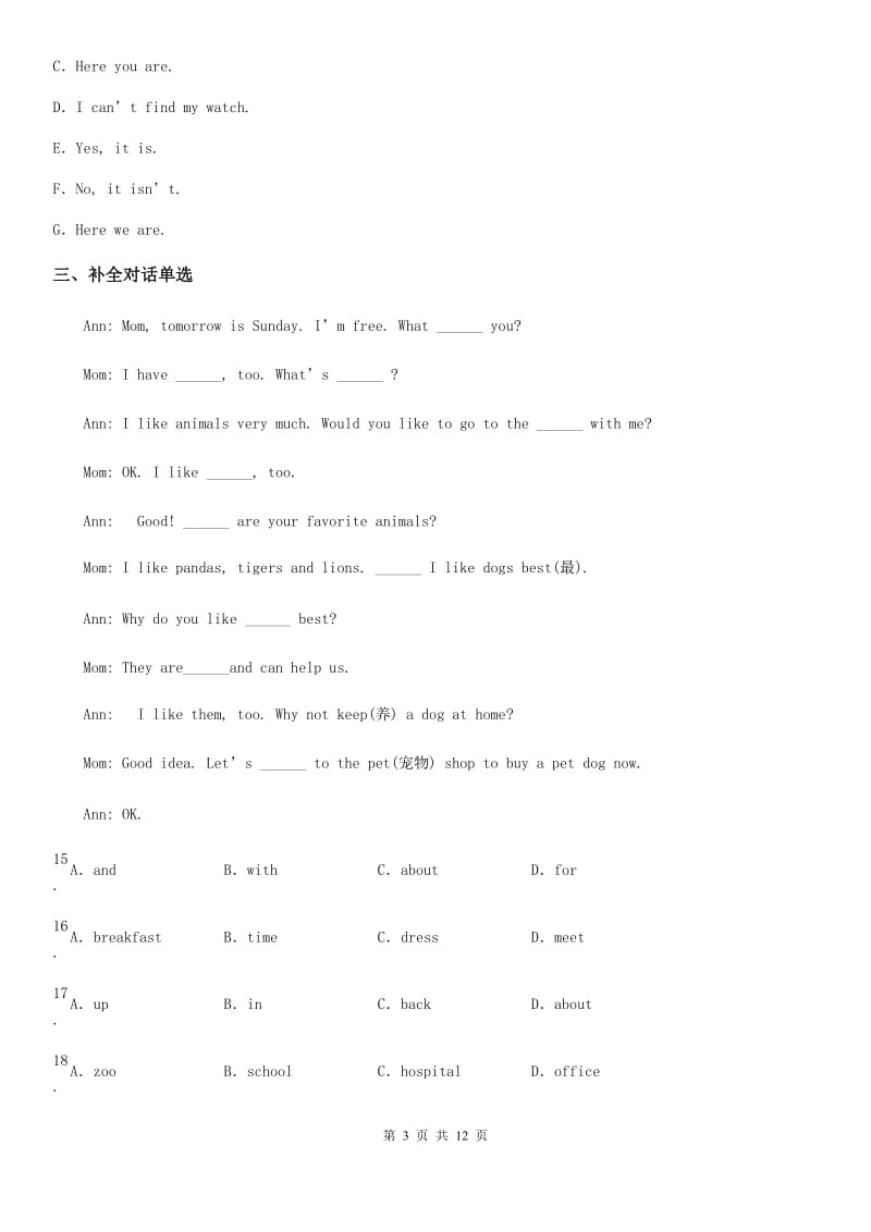 2019-2020学年七年级仁爱版英语上册：Unit4 Topic3 训练试题D卷_第3页