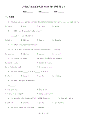 人教版八年級下冊英語 unit3 第5課時 練習(xí)2