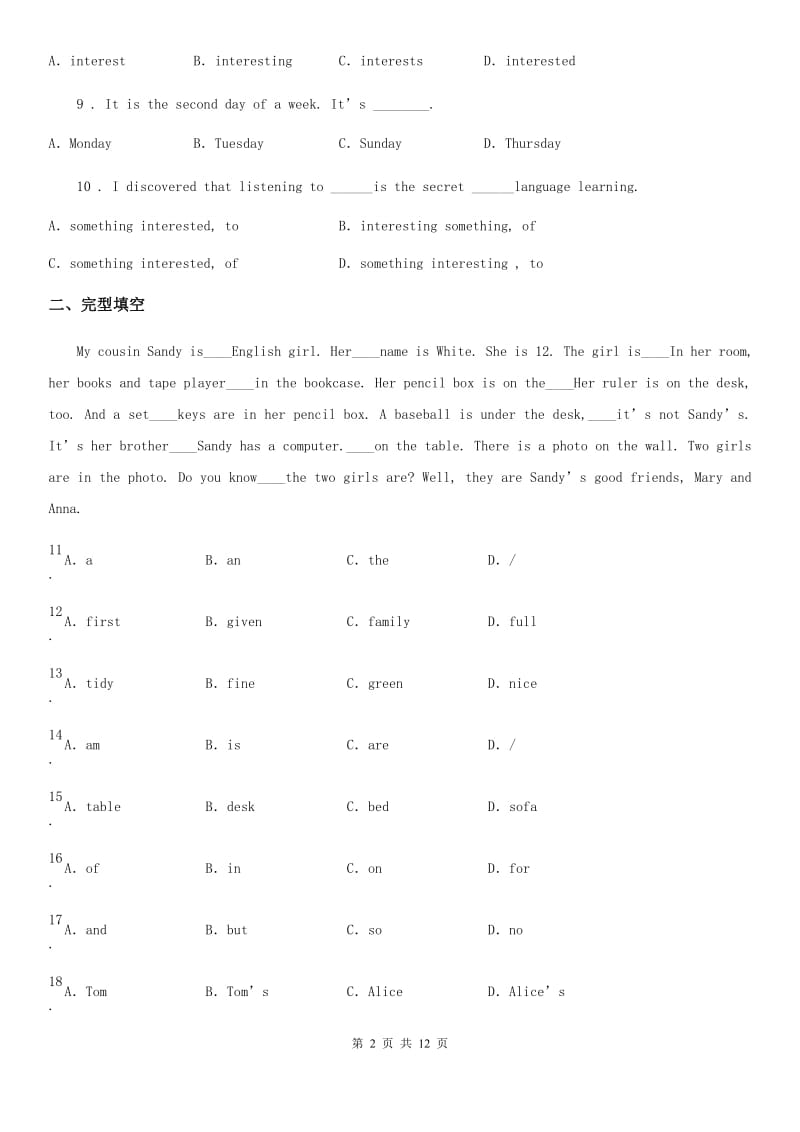 人教版七年级英语下册unit 2单元达标测试卷_第2页