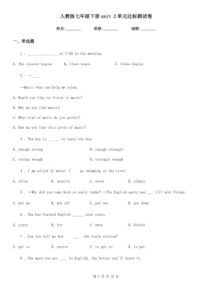 人教版七年級(jí)英語下冊u(píng)nit 2單元達(dá)標(biāo)測試卷