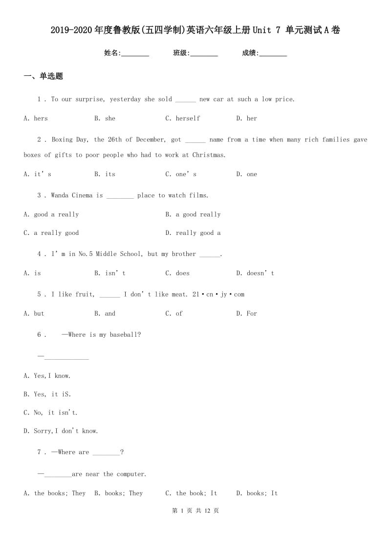 2019-2020年度鲁教版(五四学制)英语六年级上册Unit 7 单元测试A卷_第1页