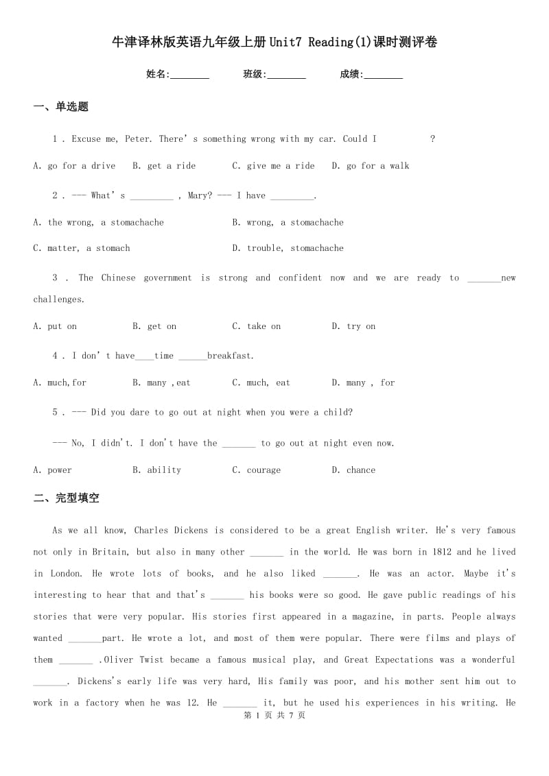 牛津译林版英语九年级上册Unit7 Reading(1)课时测评卷_第1页