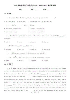 牛津譯林版英語九年級上冊Unit7 Reading(1)課時測評卷