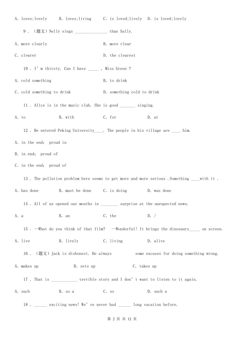 牛津上海版英语九年级第一学期期末冲刺满分卷_第2页