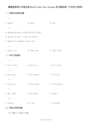 冀教版英語九年級全冊Unit5 Look into Science單元測試卷（不含聽力材料）