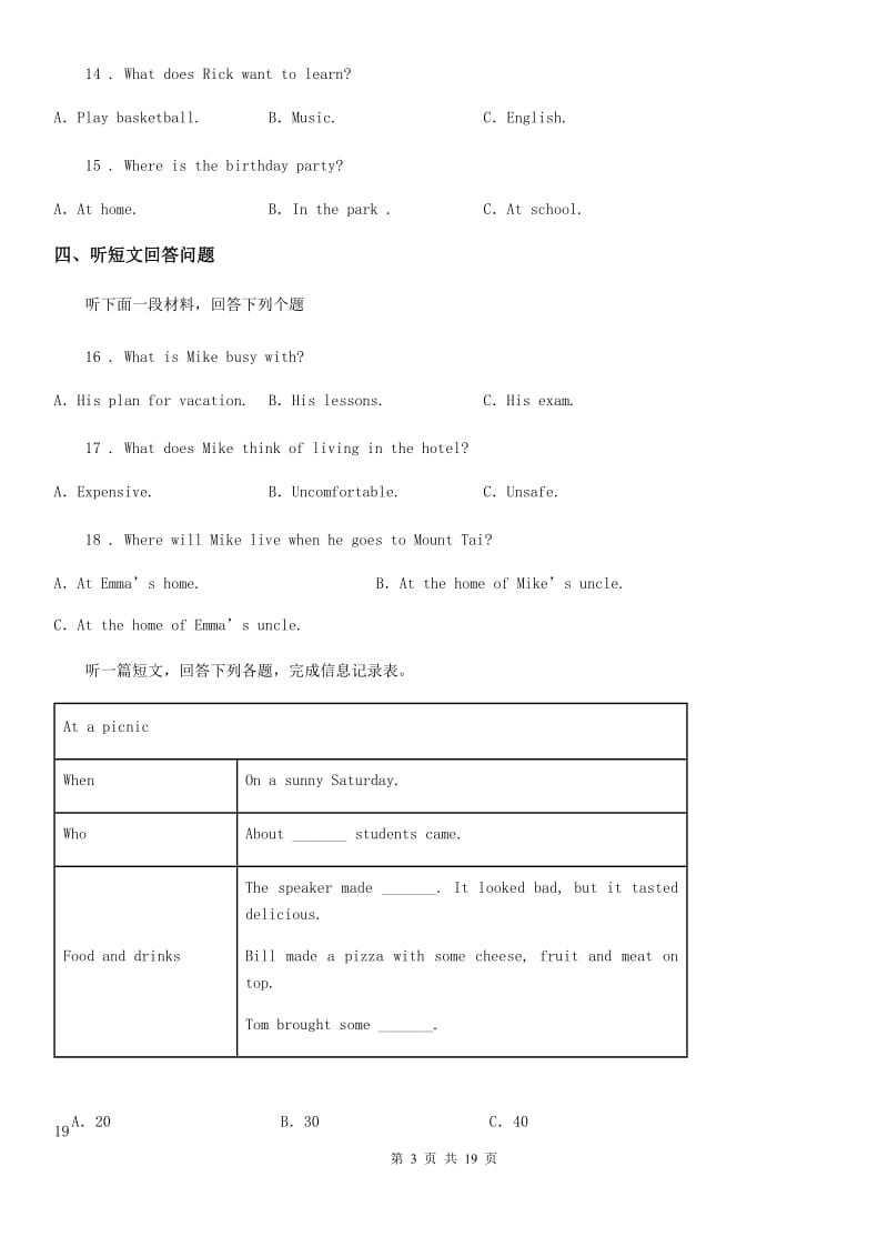 鲁教版2019-2020学年八年级上学期期中英语试题（不含听力材料）_第3页