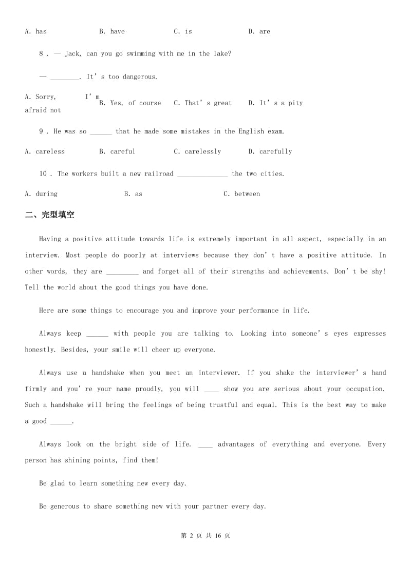 人教版2020版九年级入学英语考试C卷_第2页