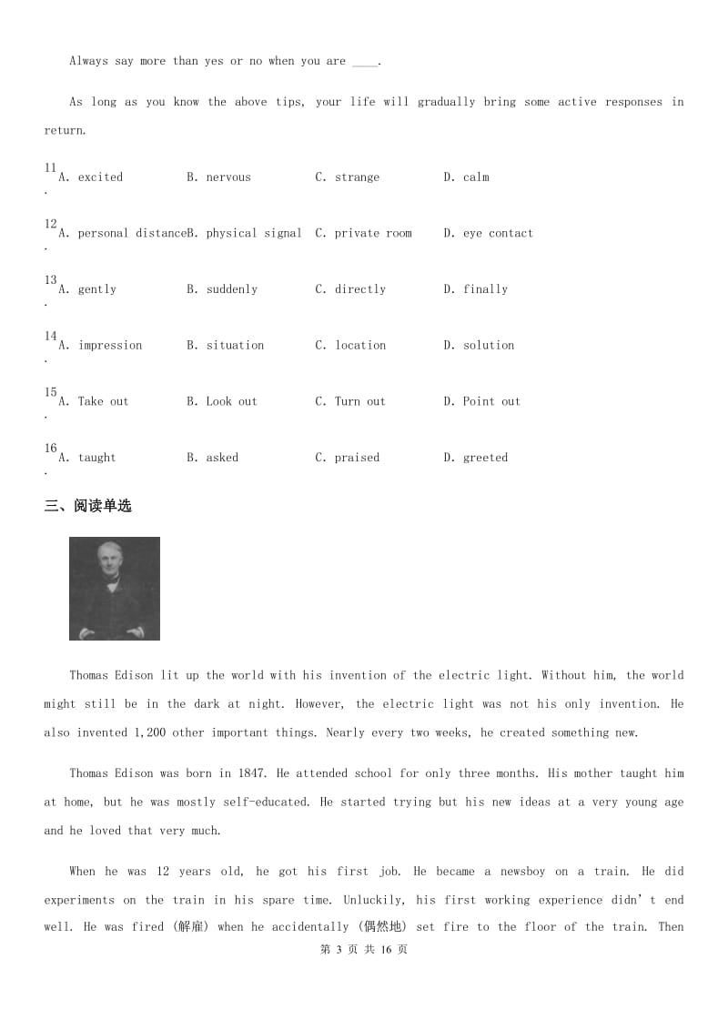 人教版2020版九年级入学英语考试C卷_第3页