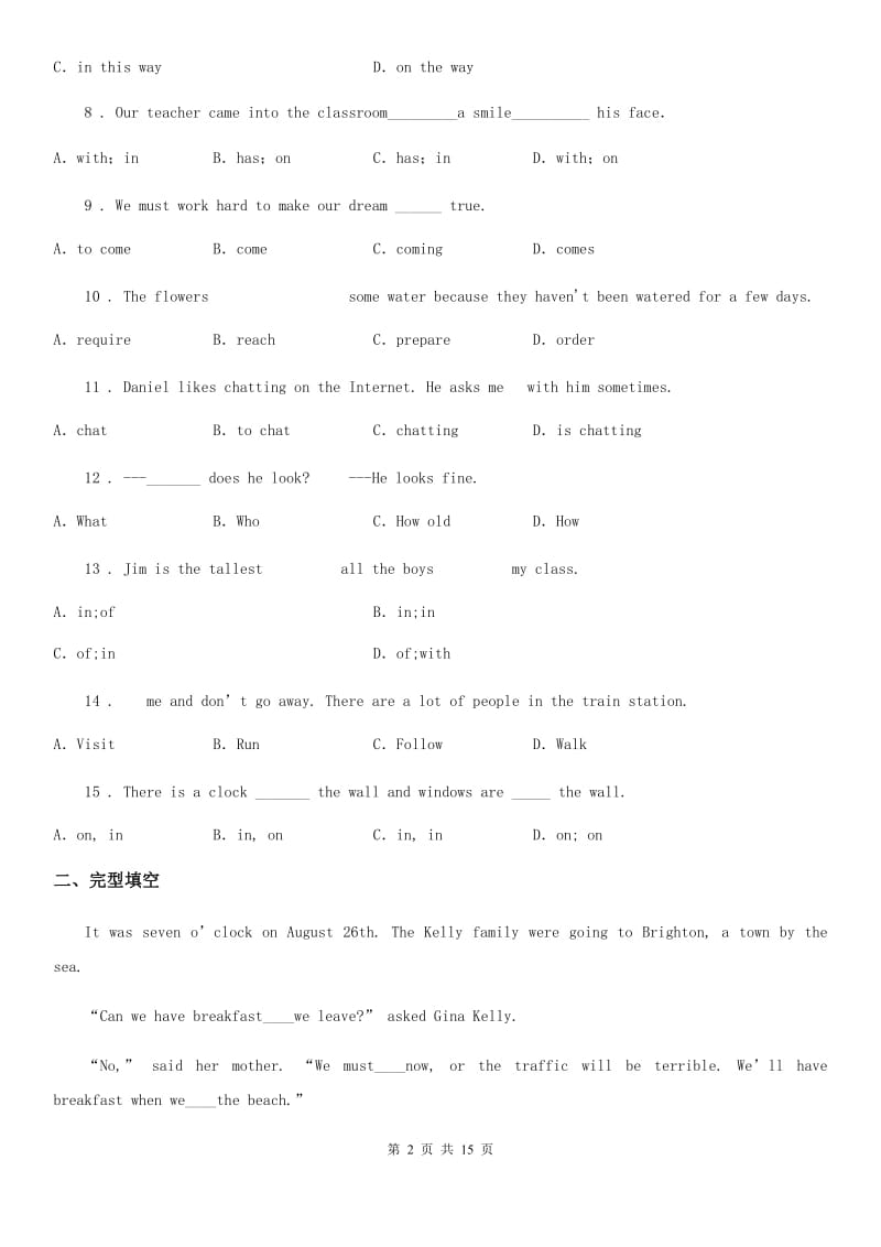 上海新世纪版2019-2020学年八年级上学期开学考试英语试题（练习）_第2页