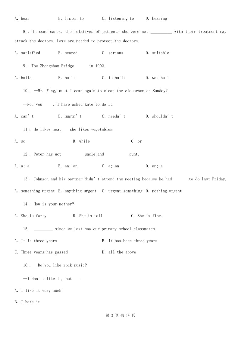 人教版2020版中考一模（上学期期末）英语试题C卷(模拟)_第2页