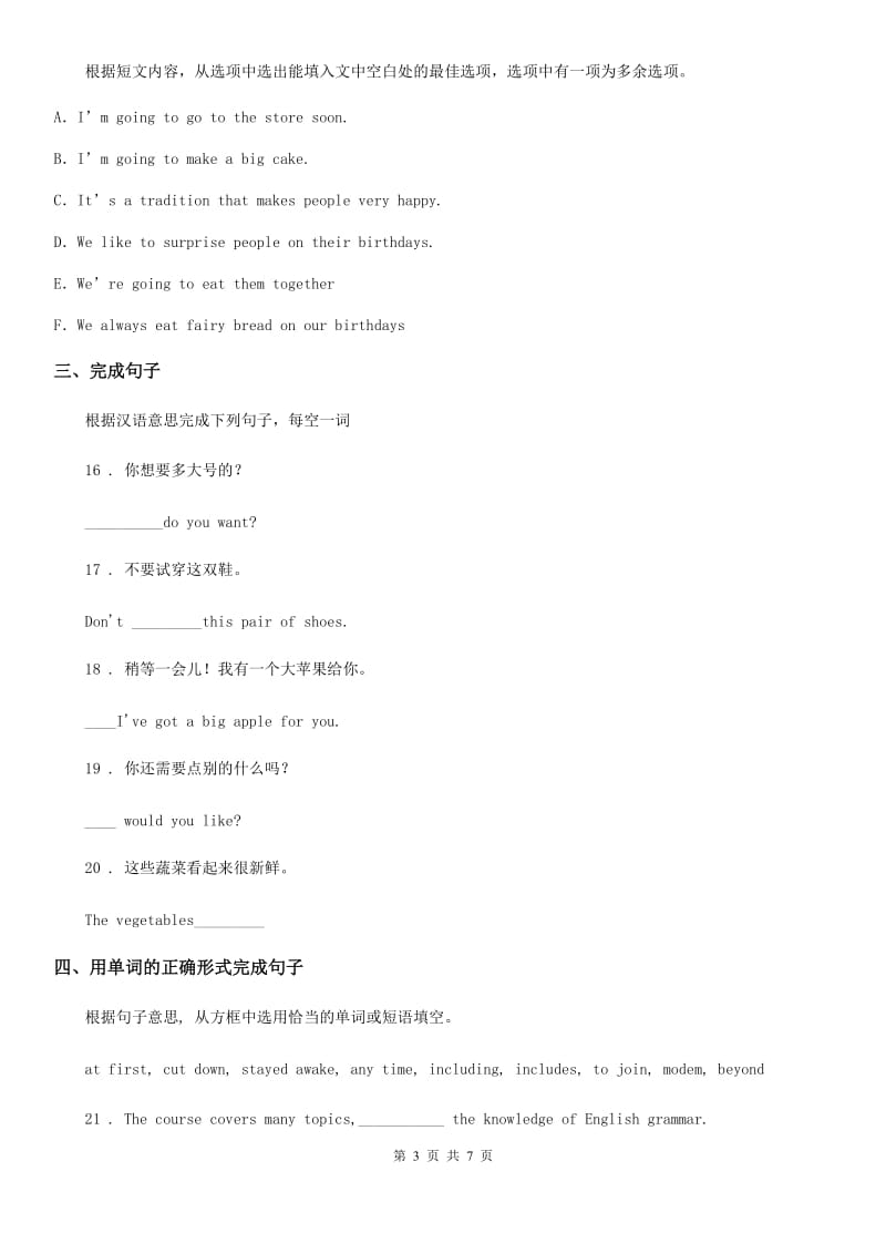 人教新目标版九年级英语unit 2 Section B（1a-2e）课时练习（青岛专版）_第3页