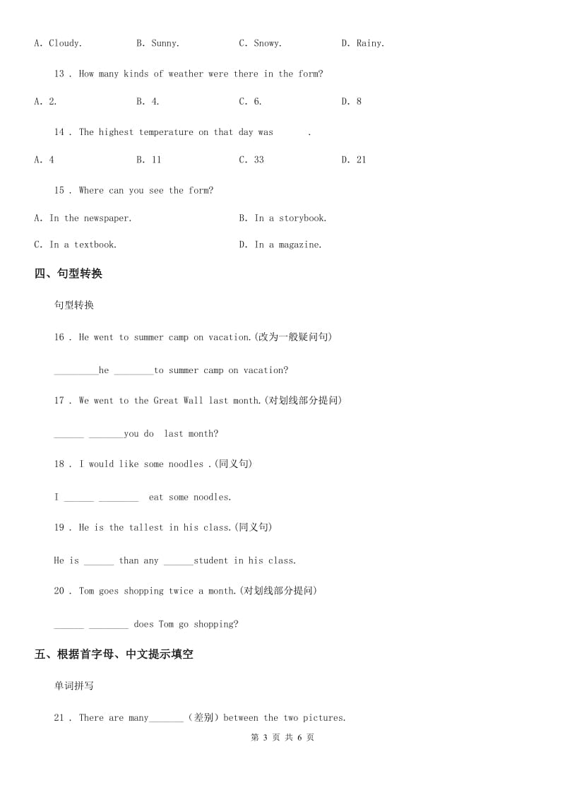 2020版外研版九年级英语上册Module10　Unit1课时训练（I）卷_第3页