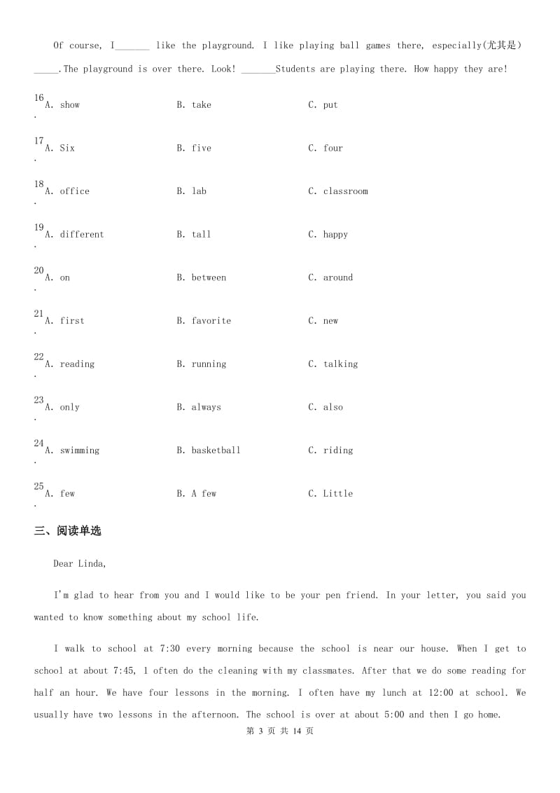 人教版七年级英语上册 Unit 9 单元检测（含答案和解析）_第3页