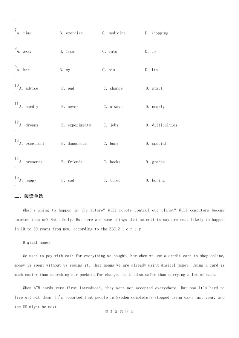 人教版2020年中考英语试题C卷（练习）_第2页