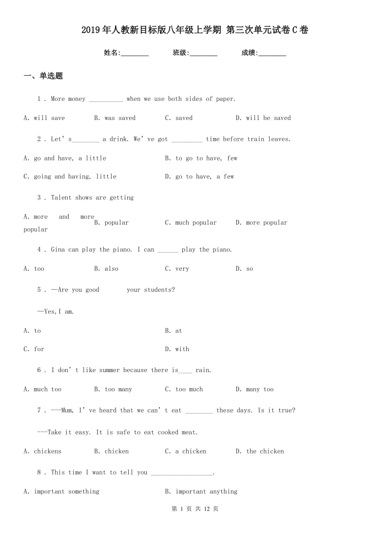 2019年人教新目标版八年级英语上学期 第三次单元试卷C卷_第1页