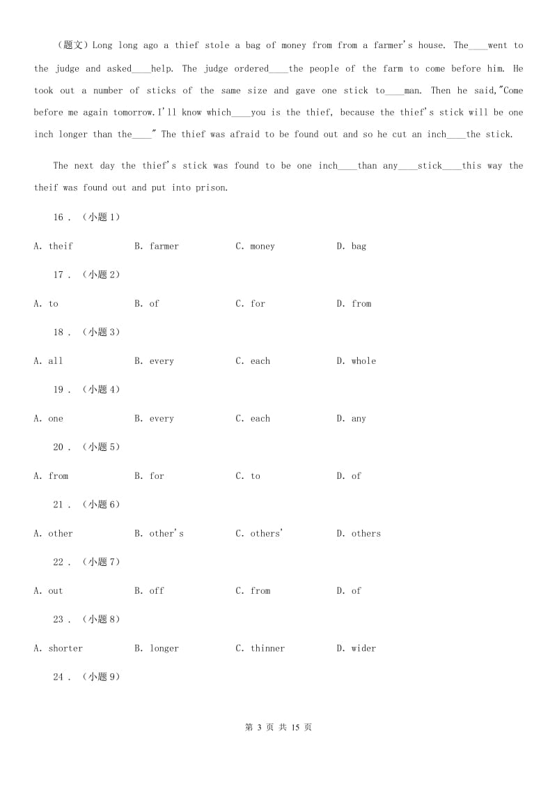 人教版2019-2020学年七年级12月月考英语试题C卷_第3页