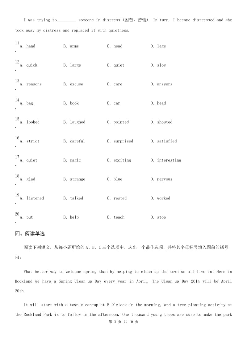 外研版八年级英语下册测试Module 10 On the radio Unit 1 I hope that you can join us one day._第3页