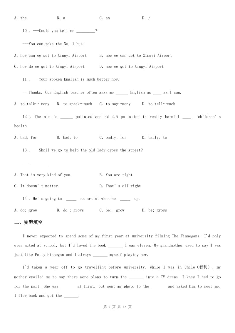 人教版九年级英语二模试题（无听力部分）_第2页