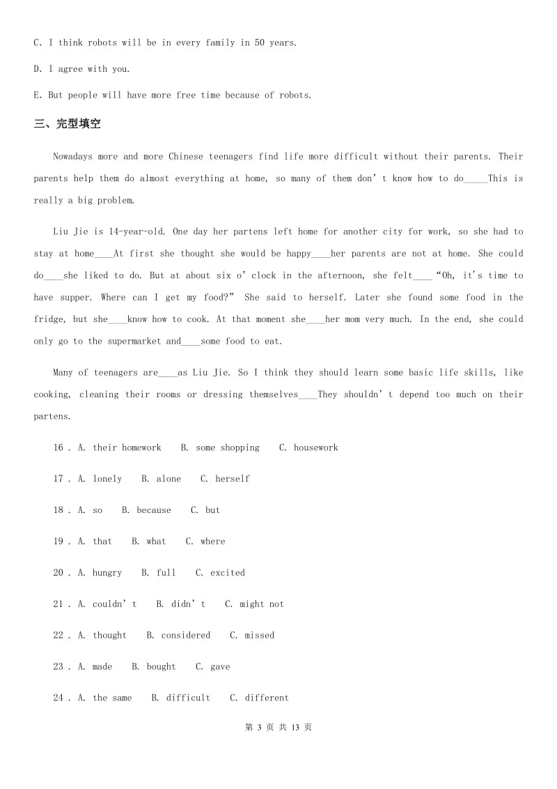 上海新世纪版九年级上学期期末英语试题（模拟）_第3页