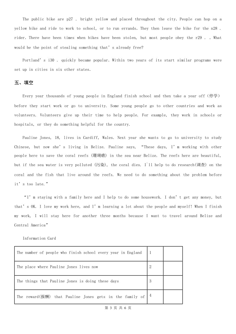 2019-2020年度牛津译林版英语八年级下册Unit 7 Reading(2)课时练习C卷_第3页