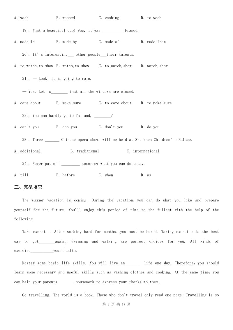 2020年牛津上海版英语九年级(9A) Unit 3 单元测试（不含听力材料）D卷_第3页