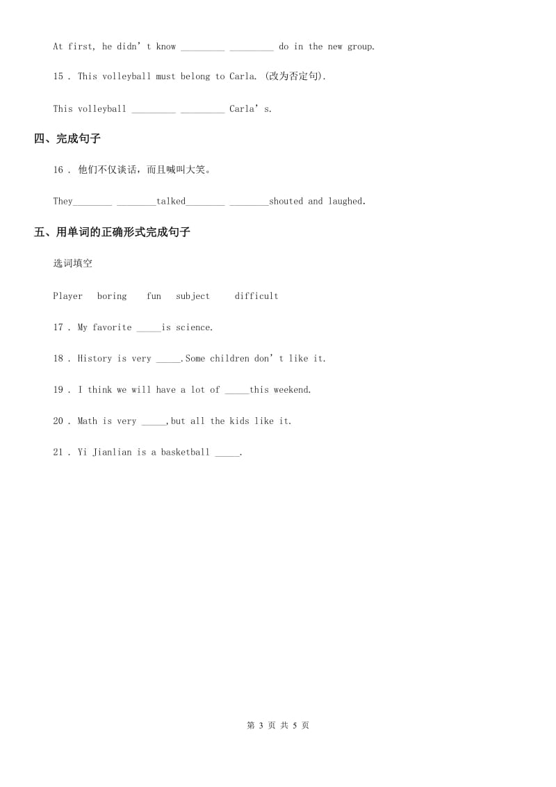 人教新目标英语八年级上册 Unit 5 Section A (1a－2d) 复习训练题_第3页