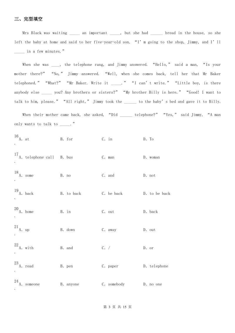 2020年秋外研版八年级上册英语Module 8模块达标检测试题B卷_第3页