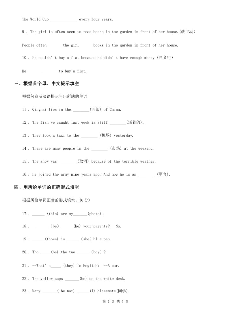 2020年春外研版英语八年级下册课后习题：Module 2Unit 1 I can play the piano._第2页