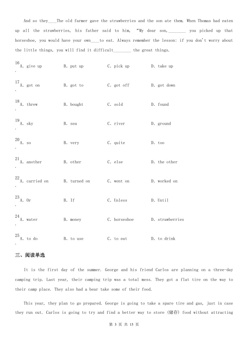 北师大版2019-2020学年八年级上学期10月月考英语试题_第3页