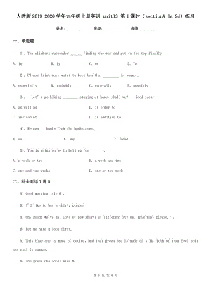 人教版2019-2020學(xué)年九年級(jí)上冊(cè)英語(yǔ) unit13 第1課時(shí)（sectionA 1a-2d）練習(xí)