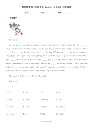 外研版英語七年級上冊 Module 10 Unit1 同步練習(xí)